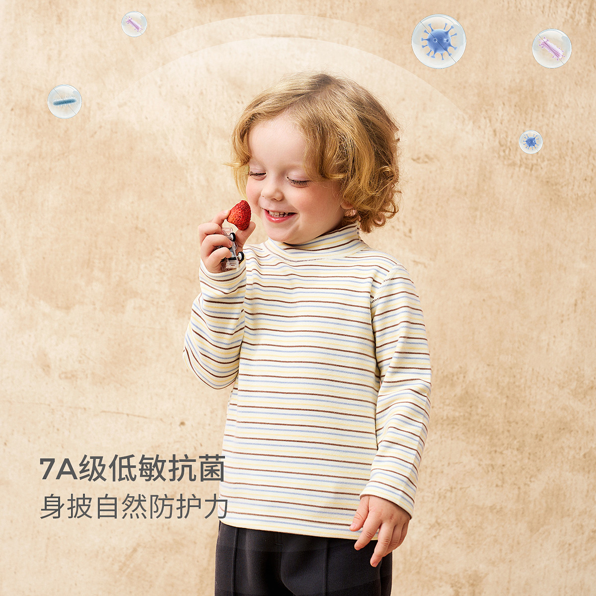 童泰宝宝T恤春秋婴儿衣服儿童休闲外出打底衫男女童厚款高领上衣,淘宝优惠券,粉丝福利购,淘宝优惠卷