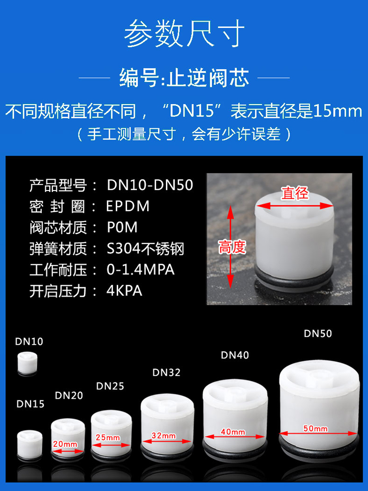 304弹簧止回阀芯卧式水表水暖管4分6分1寸大单向逆止阀花洒内芯 - 图0