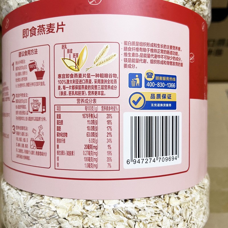 沃尔玛代购新老包装随机发惠宜即食燕麦片罐装2kg开水冲泡代餐-图1