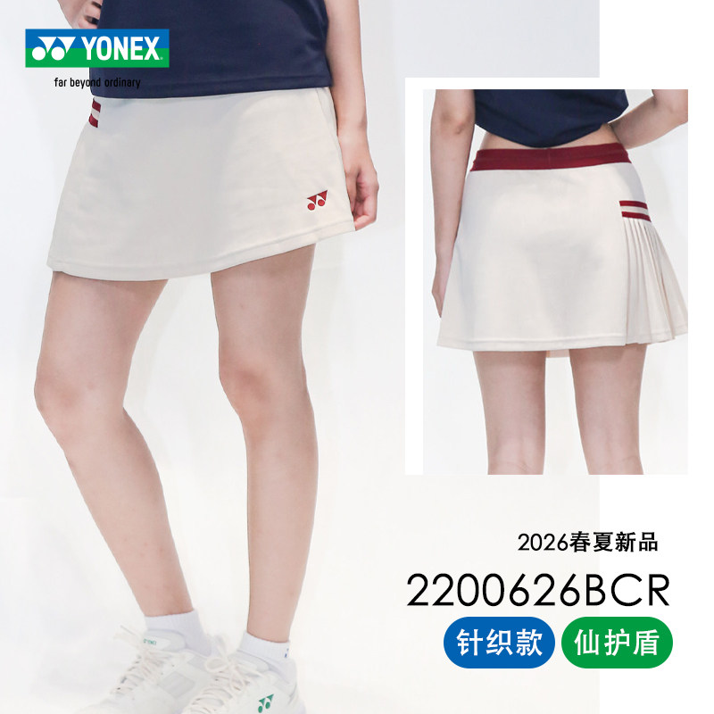 YONEX尤尼克斯羽毛球裙2026春夏女运动短裙 高弹速干防走光网球裙,淘宝优惠券,粉丝福利购,淘宝优惠卷