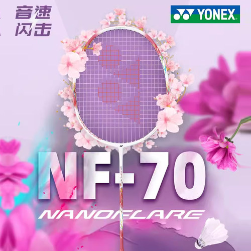 保真尤尼克斯yy羽毛球拍疾光NF-70/天斧AX70超轻全碳素进攻型单拍 - 图0