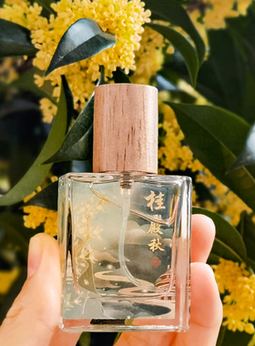 夏茉清新桂花香中性持久小众好闻