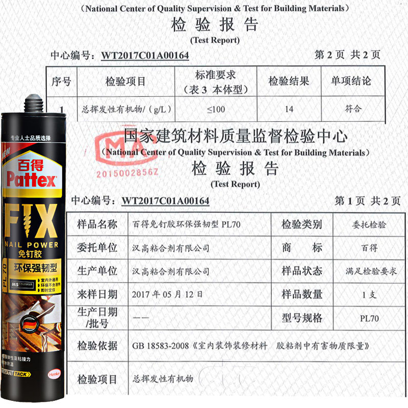 德国汉高百得免钉胶免打孔墙面瓷砖防水快粘镜子胶强力型液体钉_虎窝淘