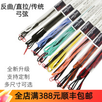 Custom bow and arrow bow string competitive recurve bow string straight pull bow Beauty hunting bow line arrow string integrated bow two-piece bow with bow rope
