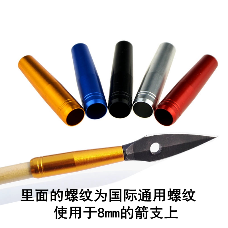 箭杆外套座连接座连接箭头和箭杆外包铝座4.2mm/8mm箭杆用内插座 - 图0