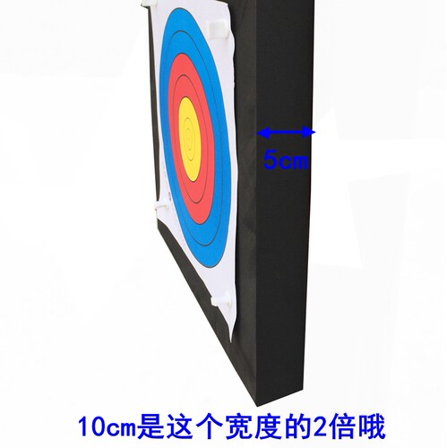 EVA箭靶墙靶子复合弓反曲弓射箭折叠靶架靶纸箭馆靶子训练射箭靶 - 图2
