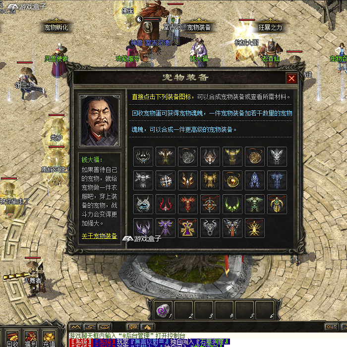 1.76净土高爆版特色三职热血传奇单机版BUFF符石特效宠物坐骑天影