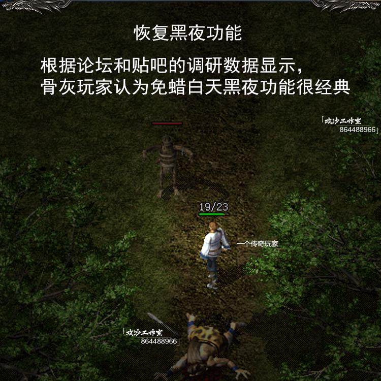 纯原热血传奇单机版1.76纯金币可联机假人版本特色复古耐玩PC游戏