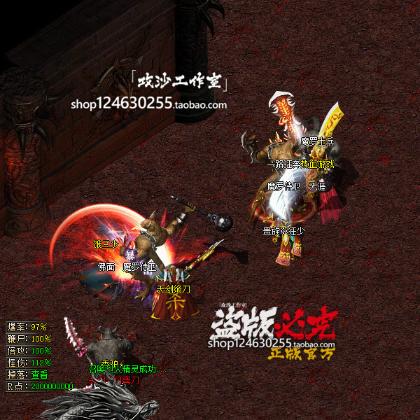 热搜榜首传奇单机版BOSS武器双手持刀机关装备高帧斩月四大陆buff