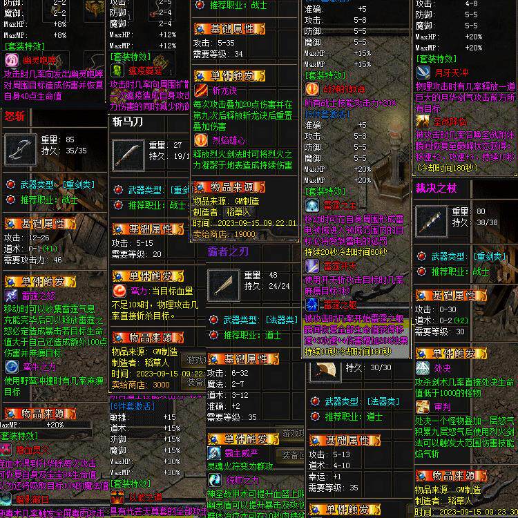 非常火好玩复古稻草人第五季传奇单机版三职业BUFF爆肝重制级品+7