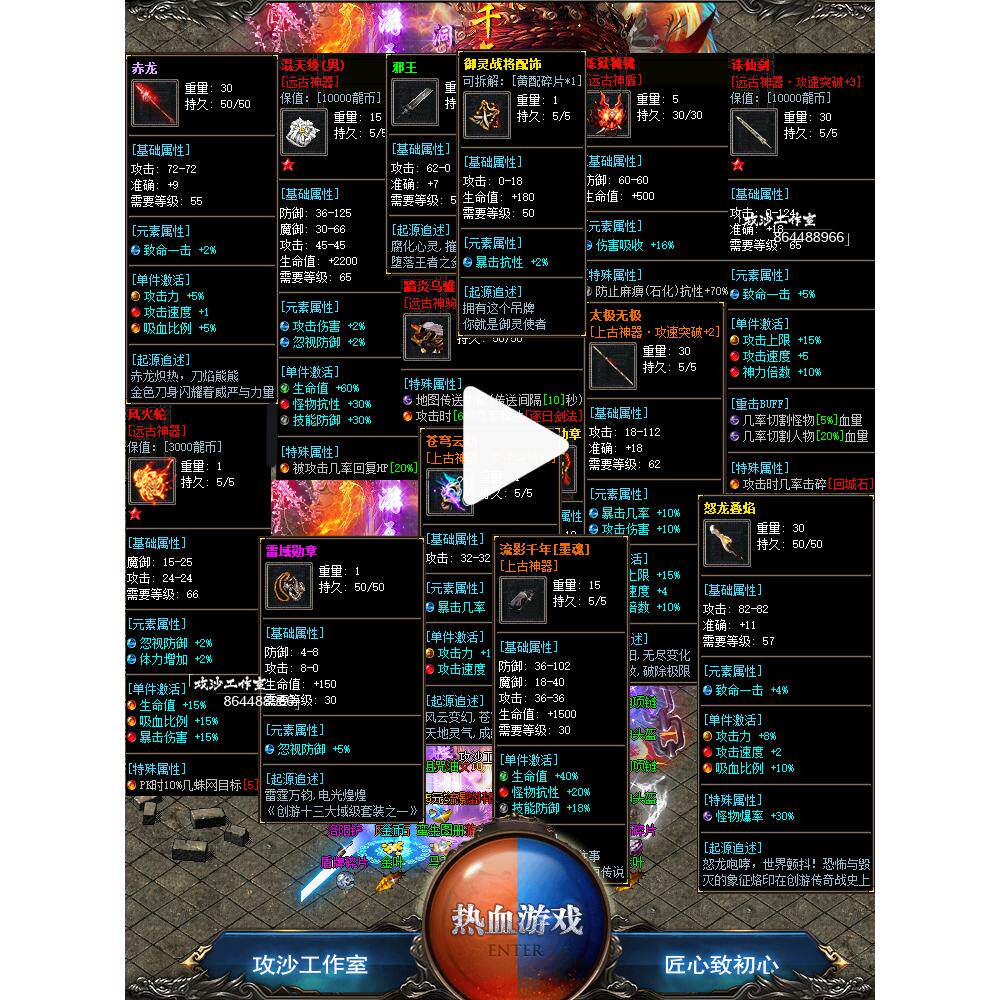 必火的创游互娱独家传奇单机版复古三大陆单职业假人一键安装电脑