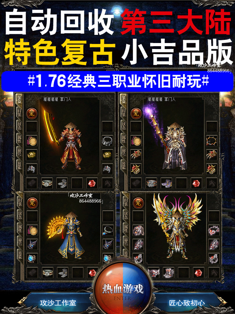 名场面神秘触发第三季1.76小级品专属运9吸血高爆版传奇单机3大陆