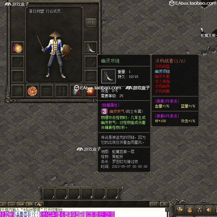 1.76净土高爆版特色三职热血传奇单机版BUFF符石特效宠物坐骑天影