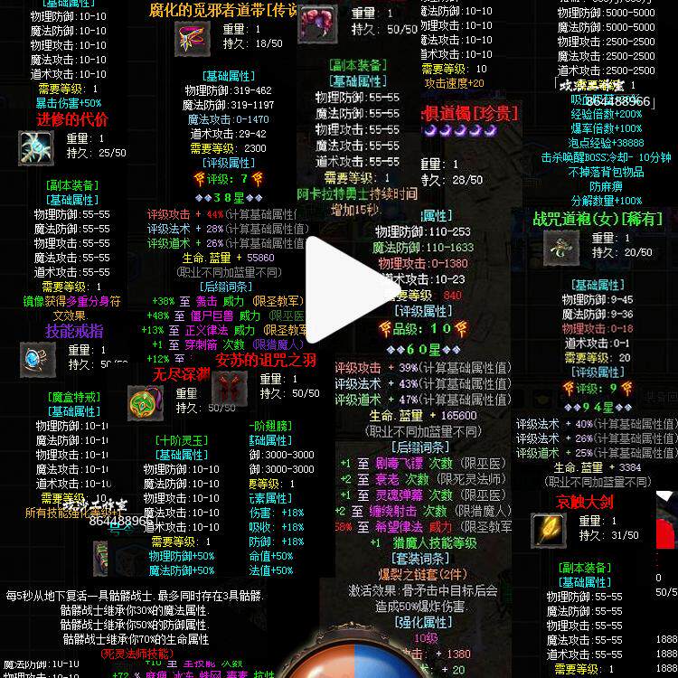 传奇sf独家精修流放魔次暗黑6职掉落评级多玩法传奇单机版好玩小魔改C版