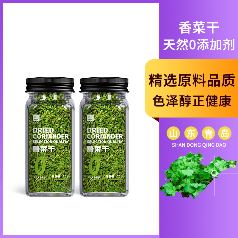 香菜干货脱水蔬菜芫荽叶香葱碎速食汤包泡面伴侣配菜包家用调味料 - 图0