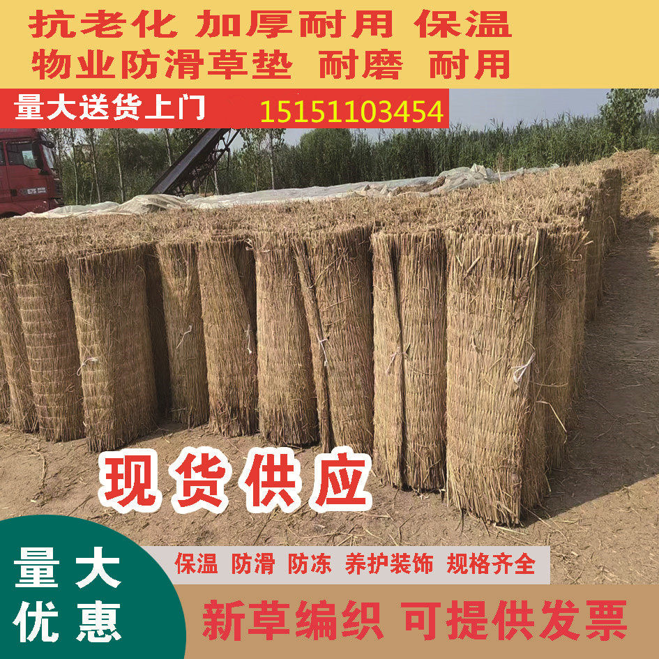 稻草帘子大棚保温防寒加厚草帘子道路保温防滑防冻草帘草垫装饰,淘宝优惠券,粉丝福利购,淘宝优惠卷