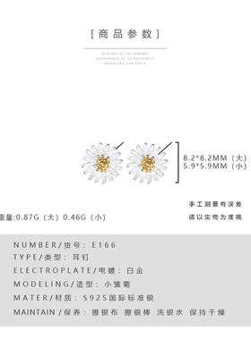 小雏菊耳钉甜美女学生简约小清新