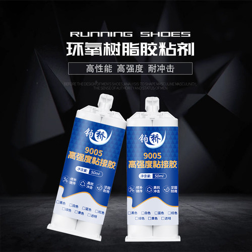 铂桥快干环氧树脂胶粘剂强力胶粘金属塑料陶瓷木材石材环氧树脂ab - 图2