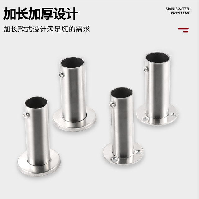 Stainless steel 304 extended round tube flange seat wardrobe clothes rail fixed base clothes pass clothes rod fixed accessories