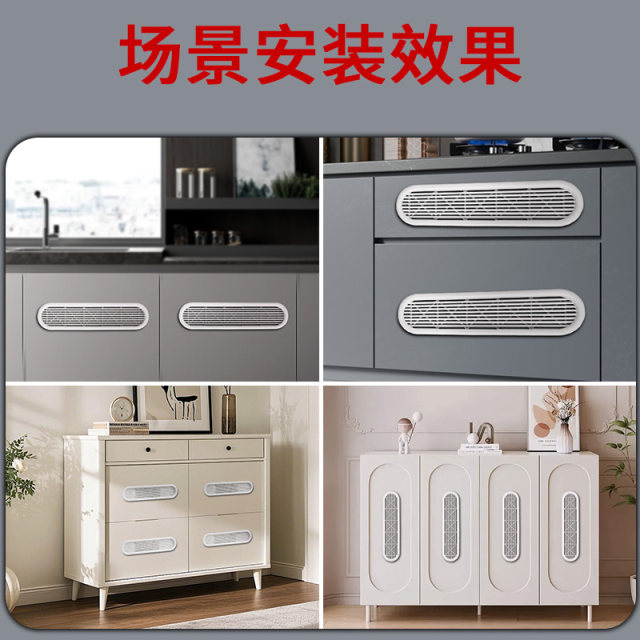 Oval cabinet plastic breathable mesh wardrobe breathable hole cover shoe cabinet flat moisture-proof odor ventilation decorative cover
