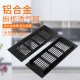 Genius aluminum alloy breathable mesh multi-size black and white silver