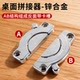 Zinc alloy thickened office desk combination fastening assembly fasteners hardware splicing accessories wood plank plane connectors