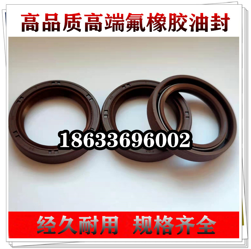 HG4-692-6T密封圈进口氟橡胶骨架油封TC105X130/135/140X12/13/15 - 图3