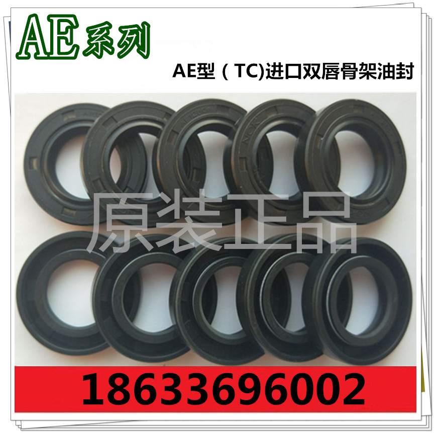 原装进口AP1904F TCN 32X52X11高压油泵液压马达骨架油封32*52*11 - 图3