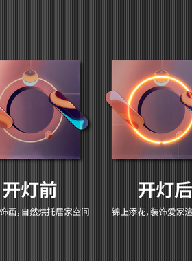 轻奢风发光样板间设计师装饰画
