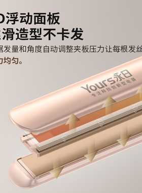Yours/永日直发夹板直发器直卷两用卷发棒造型烫发板发型师理发店