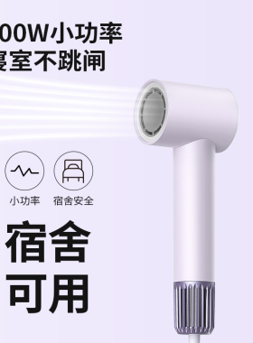 Yours/永日高速吹风机宿舍用学生电吹风速干吹风筒小功率800W护发