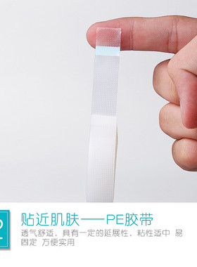 无纺布美瞳线隔离胶带纹绣假睫毛