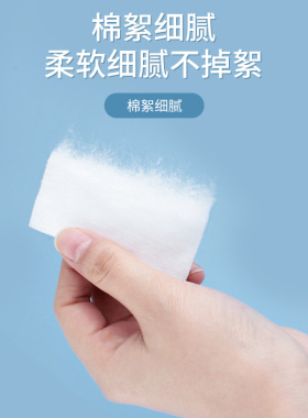 纹绣专用棉片半永久加厚棉片擦拭