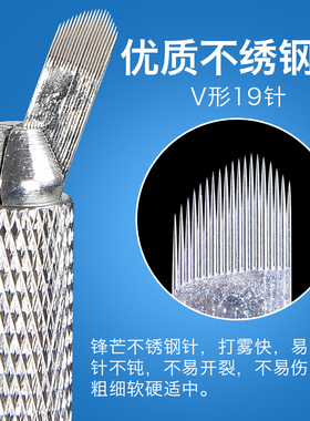 纹绣针片纹眉弯弯绣手工倒角针