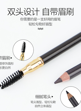 正品防水定妆双头纹绣专用眉笔