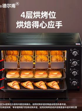 德尔甫60升多功能电烤箱家用大容量商用小型全自动烘焙发酵热风炉