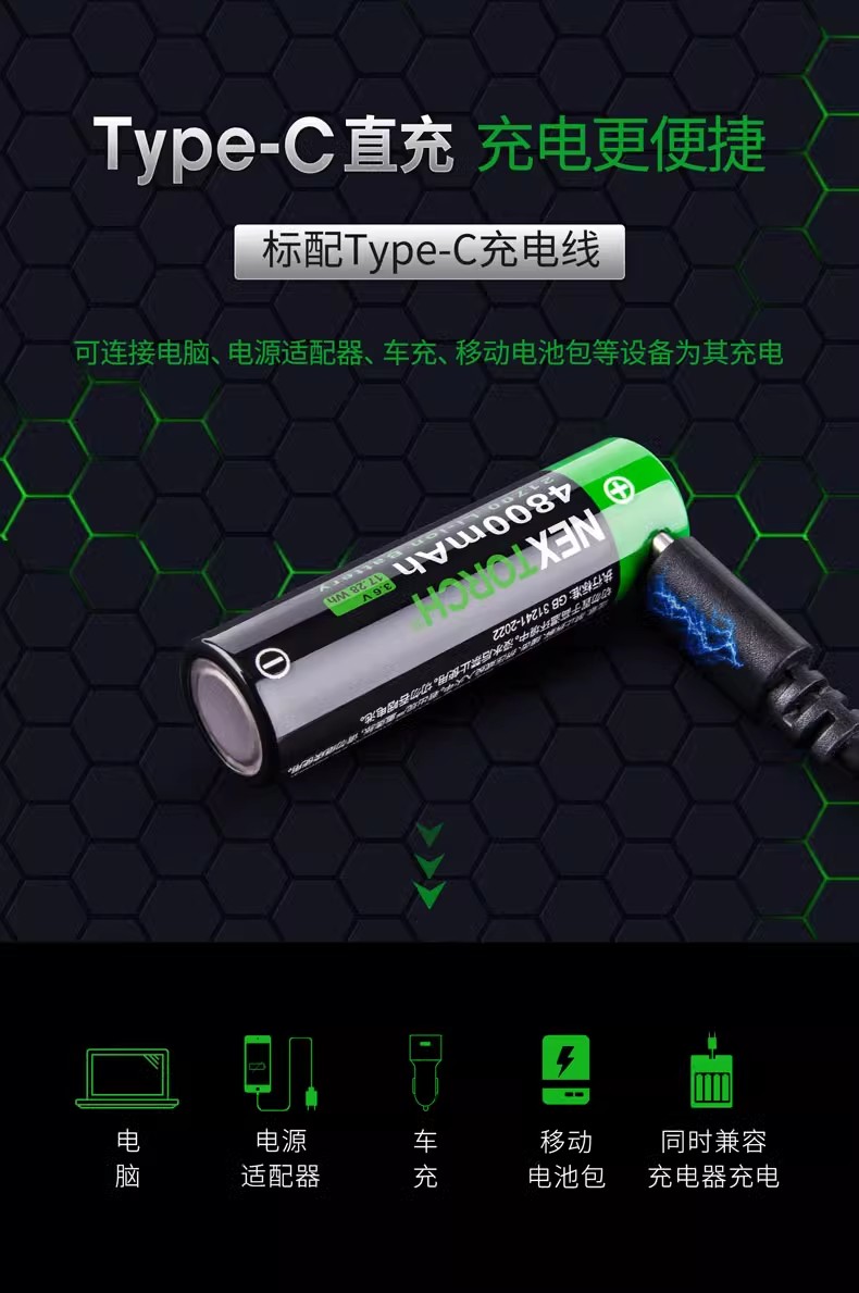 NEXTORCH纳丽德USB直充21700锂电池4800毫安大容量TA30MAX电池 - 图1