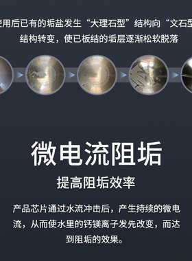 全屋中央阻垢器家用柔水器