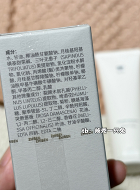 至本舒颜修护洁面乳6代温和氨基酸表活舒缓洁净洗面奶日期至2029