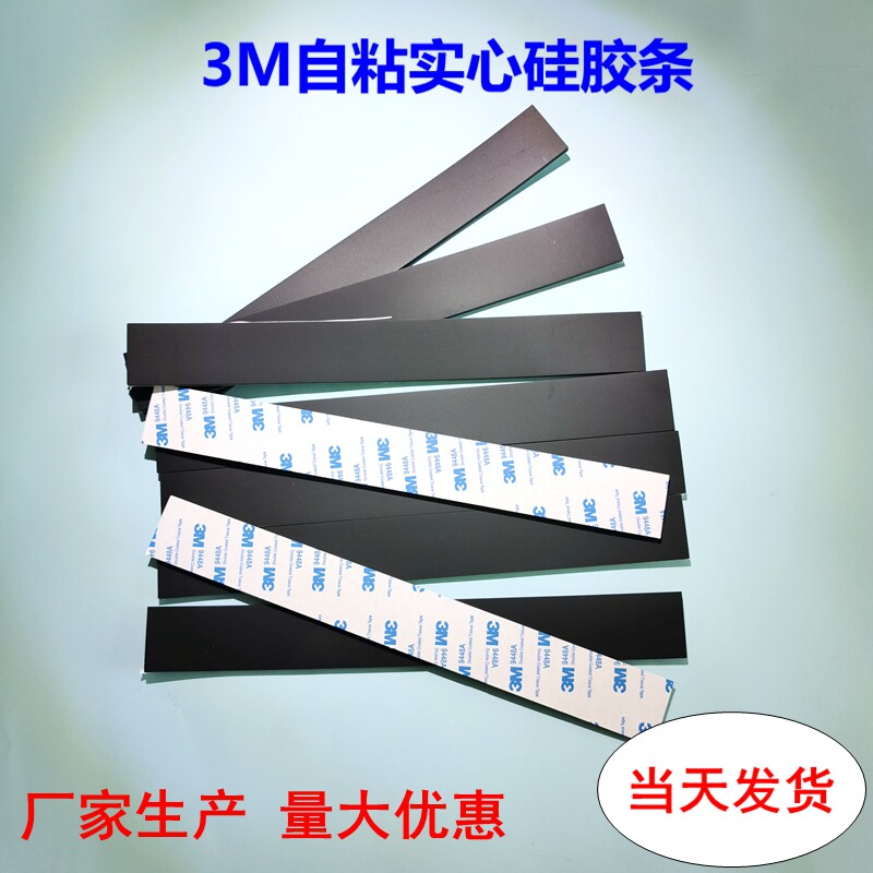黑色硅胶条自粘耐高温老化环保防滑减震耐磨硅橡胶密封条垫片贴,淘宝优惠券,粉丝福利购,淘宝优惠卷