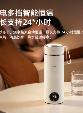 贤宝能便携式烧水杯旅行出差学生宿舍烧水壶恒温插电保温杯电热杯