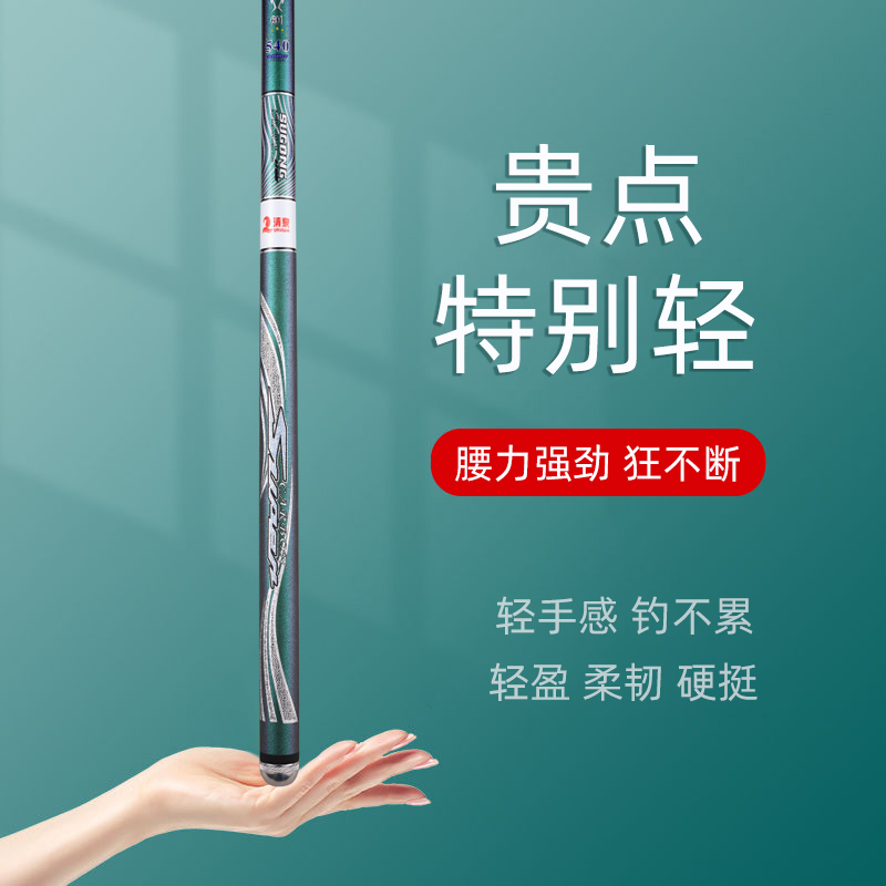 清泉速攻5h6h鱼竿钓鱼竿高碳台钓竿大综合10米翘嘴鲢鳙竿湖库专用,淘宝优惠券,粉丝福利购,淘宝优惠卷