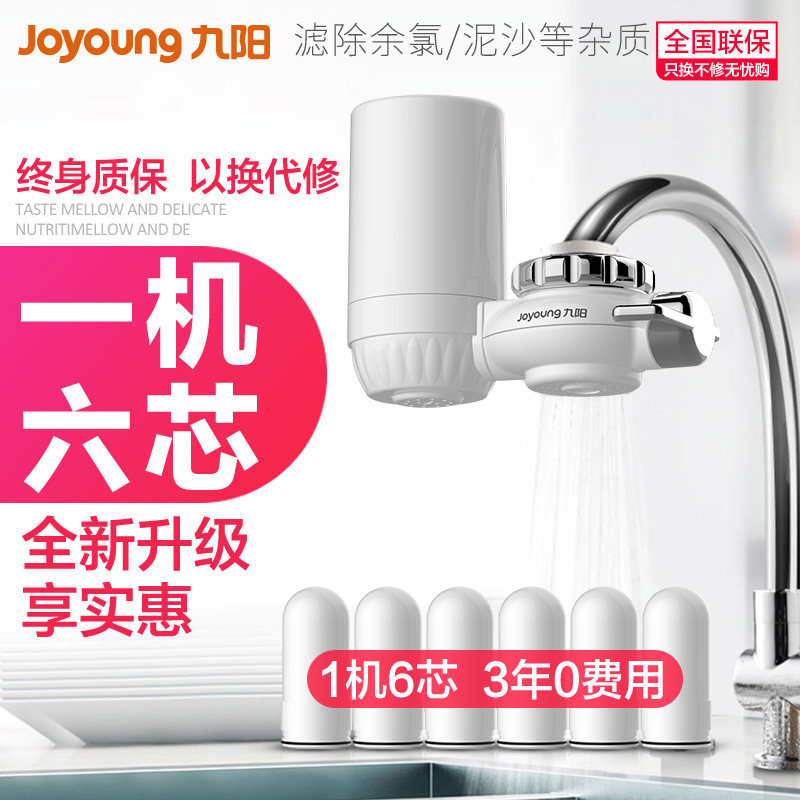 九阳家用厨房水龙头自来水净水器 九阳卓凡净水器