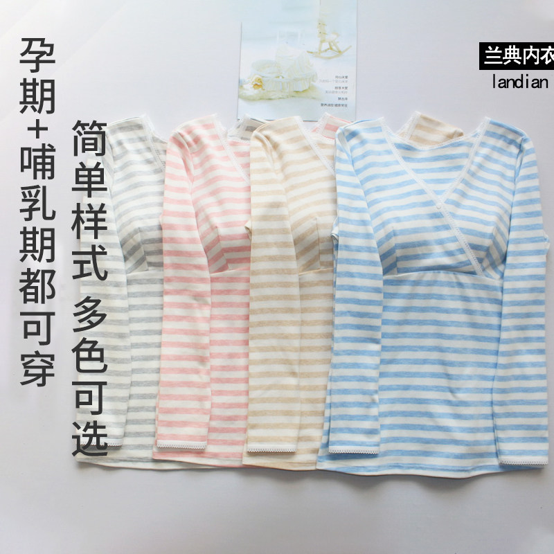 Thickened striped cross detachable anti-spill nursing clothing