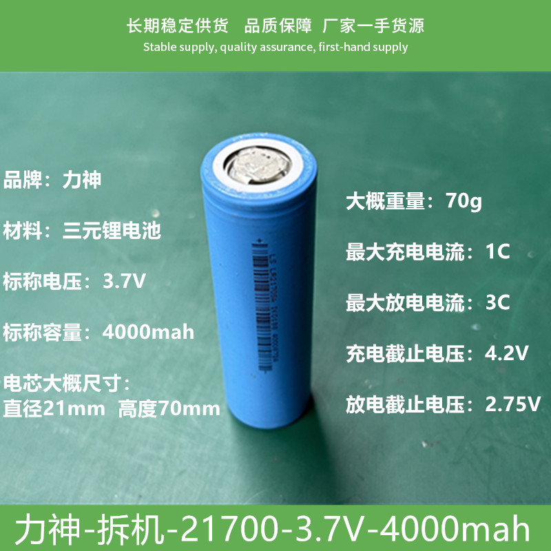 汽车模组拆机二手3.7V锂电池21700-4000mah动力电芯可DIY12V24V - 图2