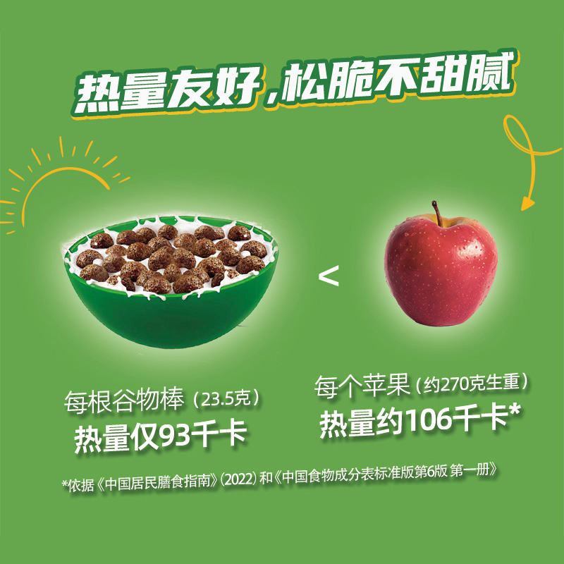 Nestle雀巢美禄多口味谷物棒补充能量代餐能量棒23.5G*16条/盒 - 图1