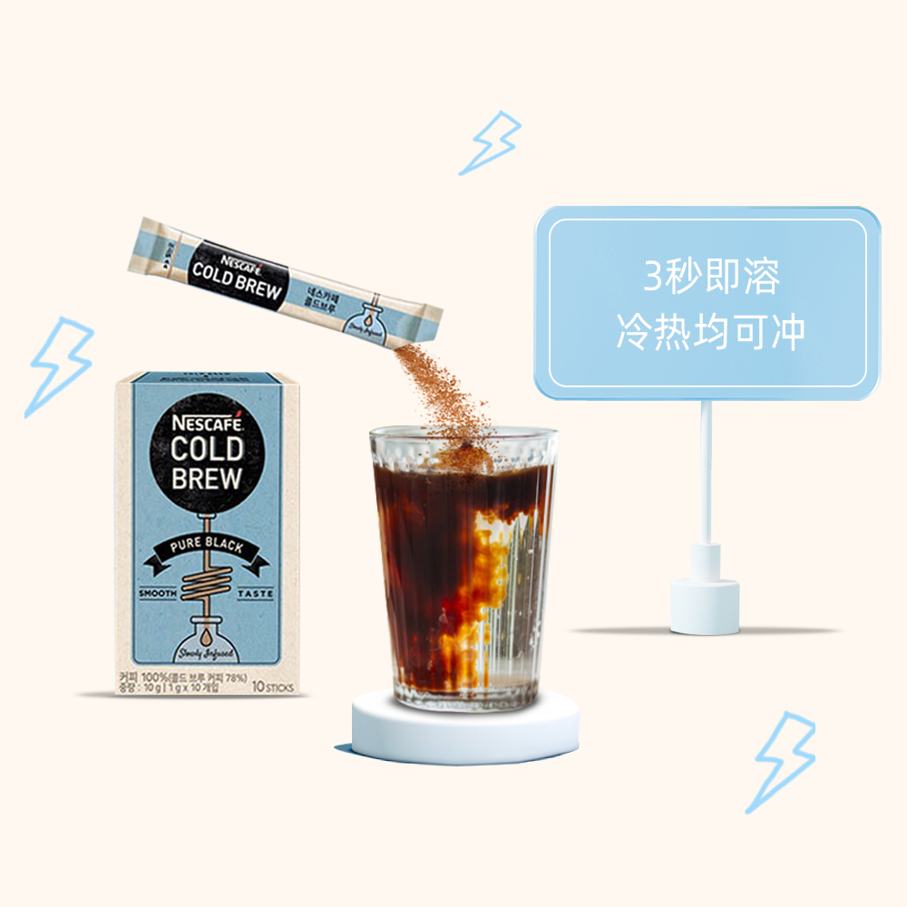 雀巢韩国进口金牌醇香冷萃咖啡便携装低脂速溶黑咖啡10条*3盒