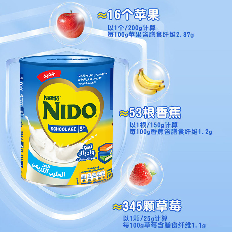 Nestle/雀巢NIDO5+脑力加油站儿童奶粉高钙维生素DHA奶粉900g/罐,淘宝优惠券,粉丝福利购,淘宝优惠卷