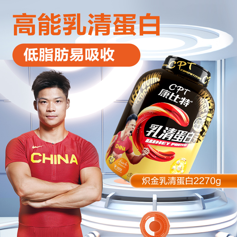 康比特蛋白粉乳清蛋白质增肌营养粉官方旗舰店正品whey - 图0