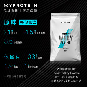 熊猫myprotein乳清蛋白质粉2.2磅运动健身高蛋白增肌原装进口学生